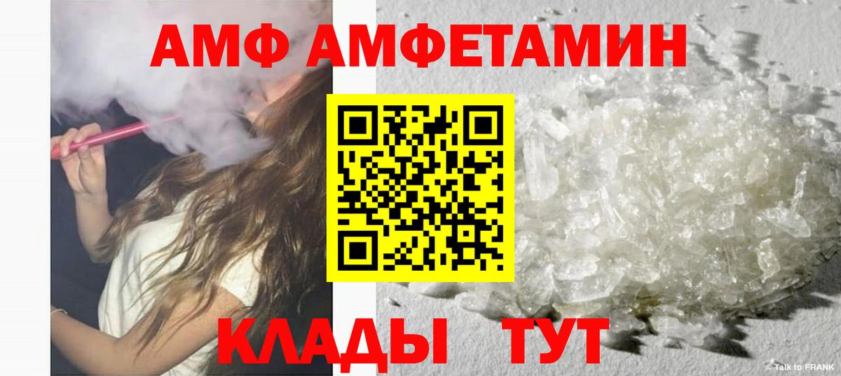 АМФ 98% Сердобск