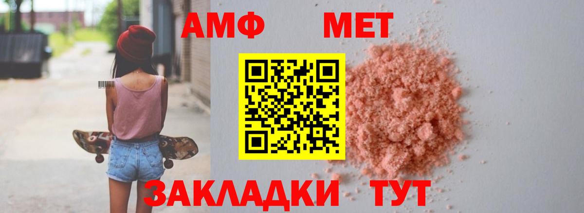Сердобск  Amphetamine Розовый  Amphetamine  Вход с VPN 