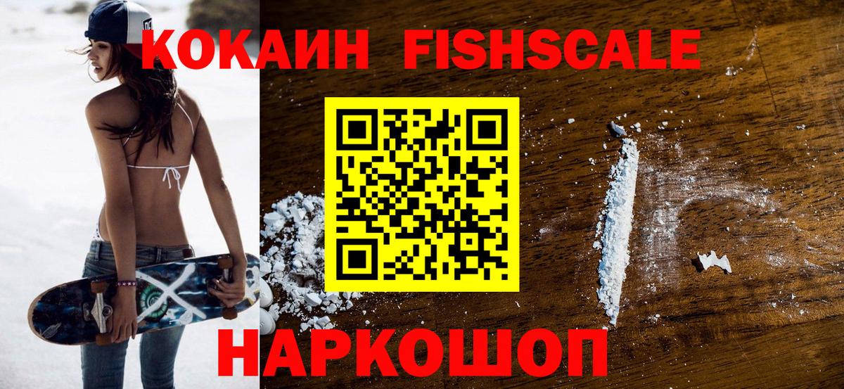 Cocaine Эквадор Сердобск