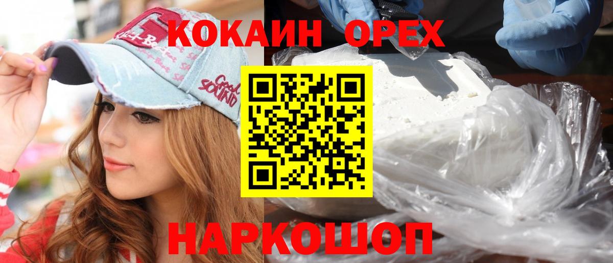 даркнет сайт  КОКАИН 99%  Вход с VPN  Cocaine 99%  Сердобск 