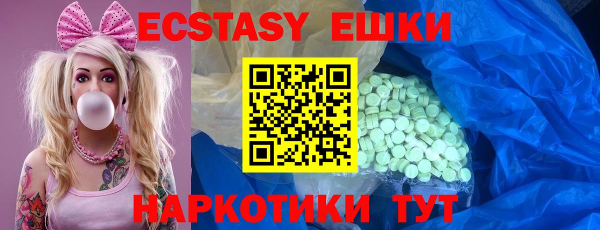 Ecstasy mix  Вход с VPN  Сердобск  ЭКСТАЗИ TESLA 