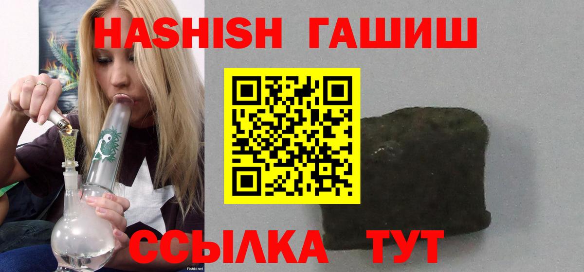 Сердобск  Гашиш Cannabis  Вход с VPN  Гашиш 40% ТГК 