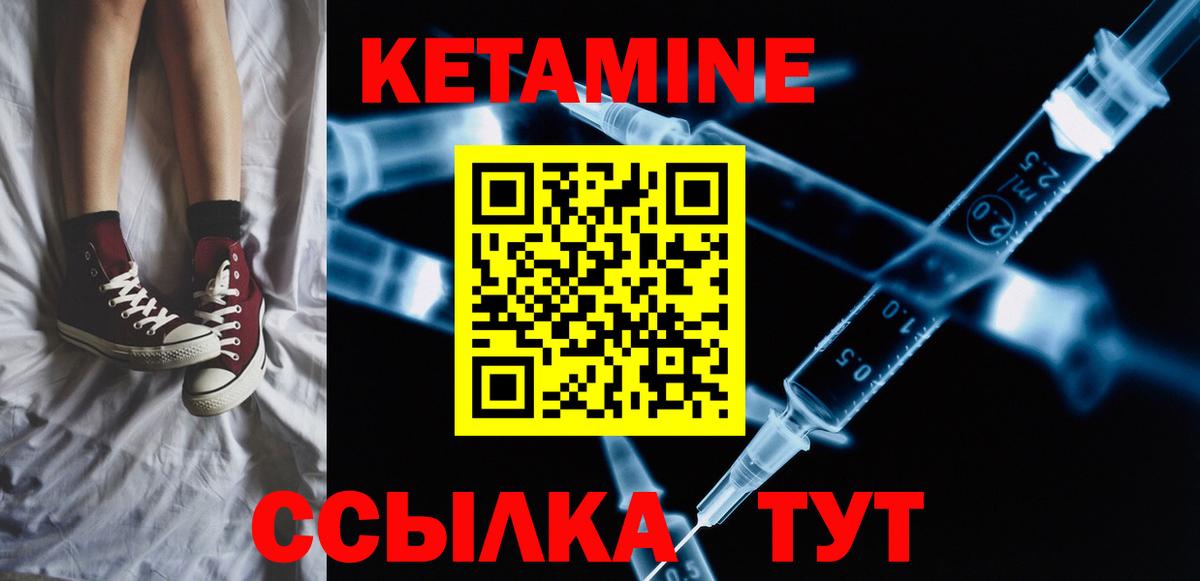 Сердобск  КЕТАМИН ketamine  Вход с VPN  Кетамин ketamine 
