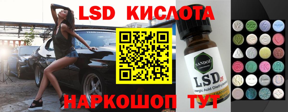 LSD-25 экстази кислота Сердобск