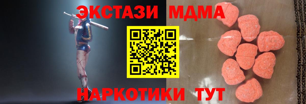 МДМА кристаллы  MDMA crystal  Вход с VPN  Сердобск 