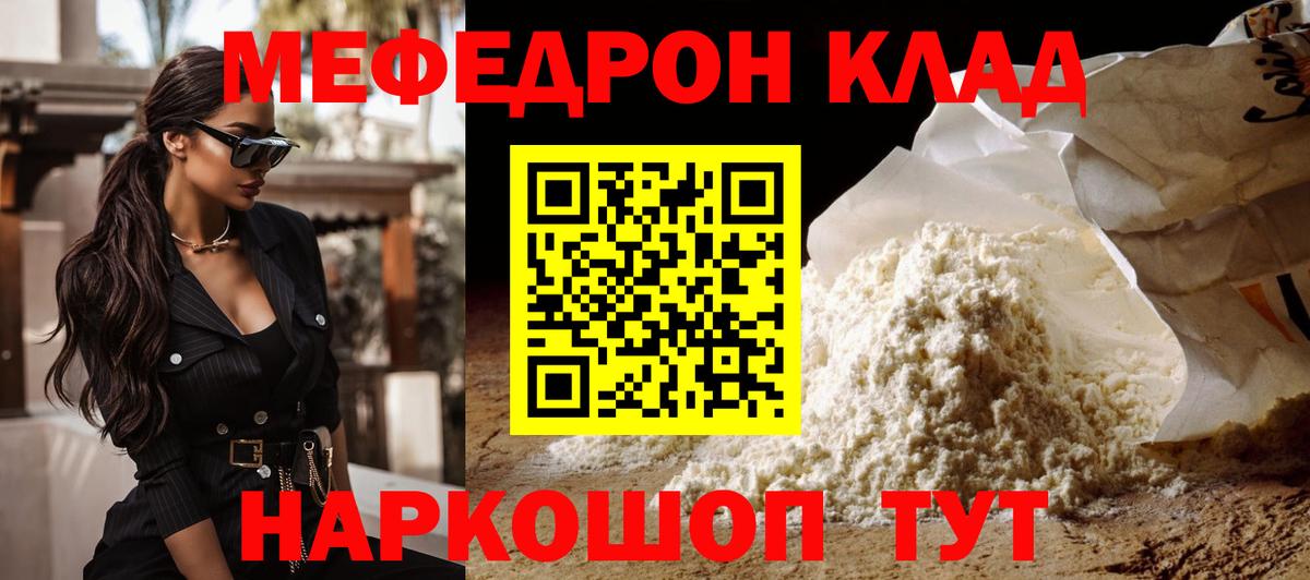 наркотики  МЯУ-МЯУ мука  Мефедрон mephedrone  Вход с VPN  Сердобск  Меф 