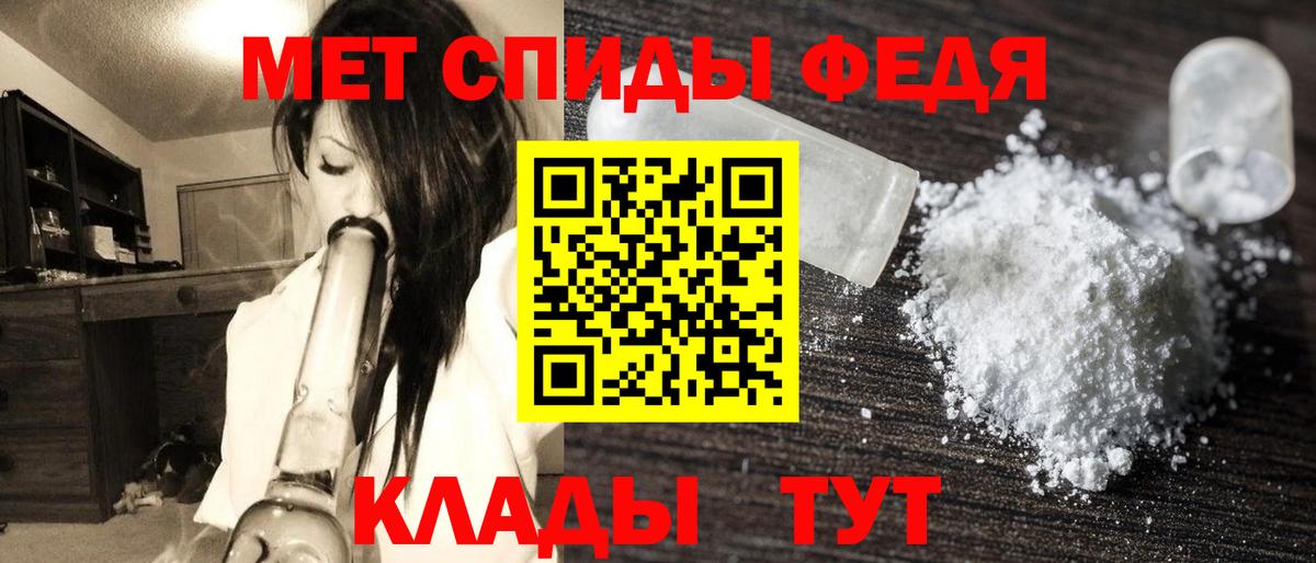 МЕТАМФЕТАМИН Декстрометамфетамин 99.9%  Вход с VPN  Сердобск 