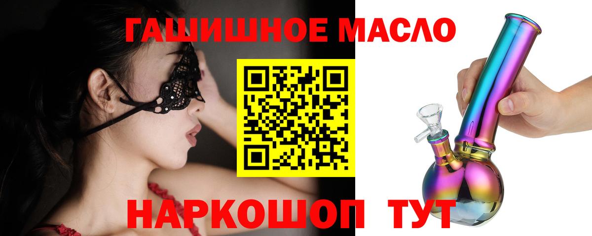 ТГК THC oil Сердобск