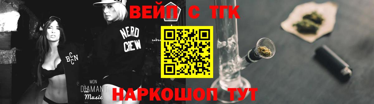 Дистиллят ТГК гашишное масло  Дистиллят ТГК вейп с тгк  что такое наркотик  Сердобск  Вход с VPN 